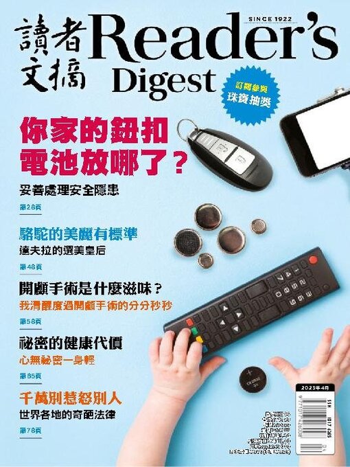 Title details for Reader's Digest Chinese edition 讀者文摘中文版 by Direct Publishing Australia PTY LTD - Available